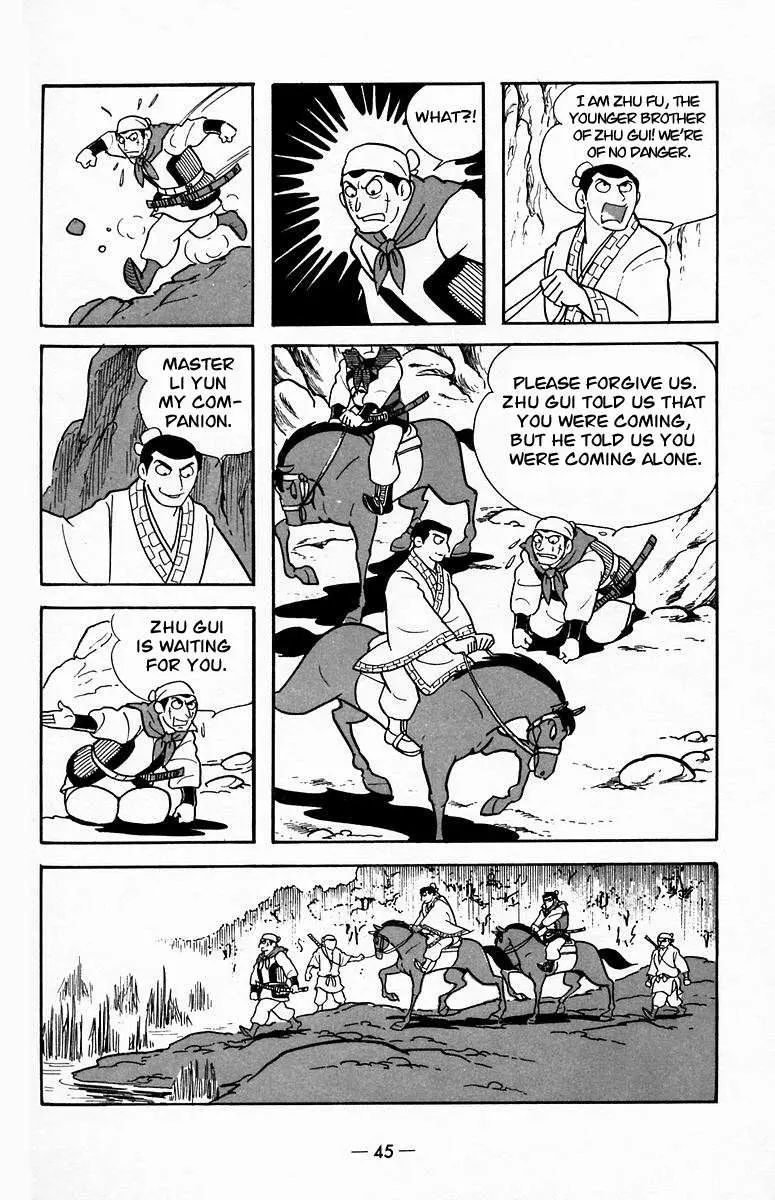 Suikoden Chapter 18 page 14 - 