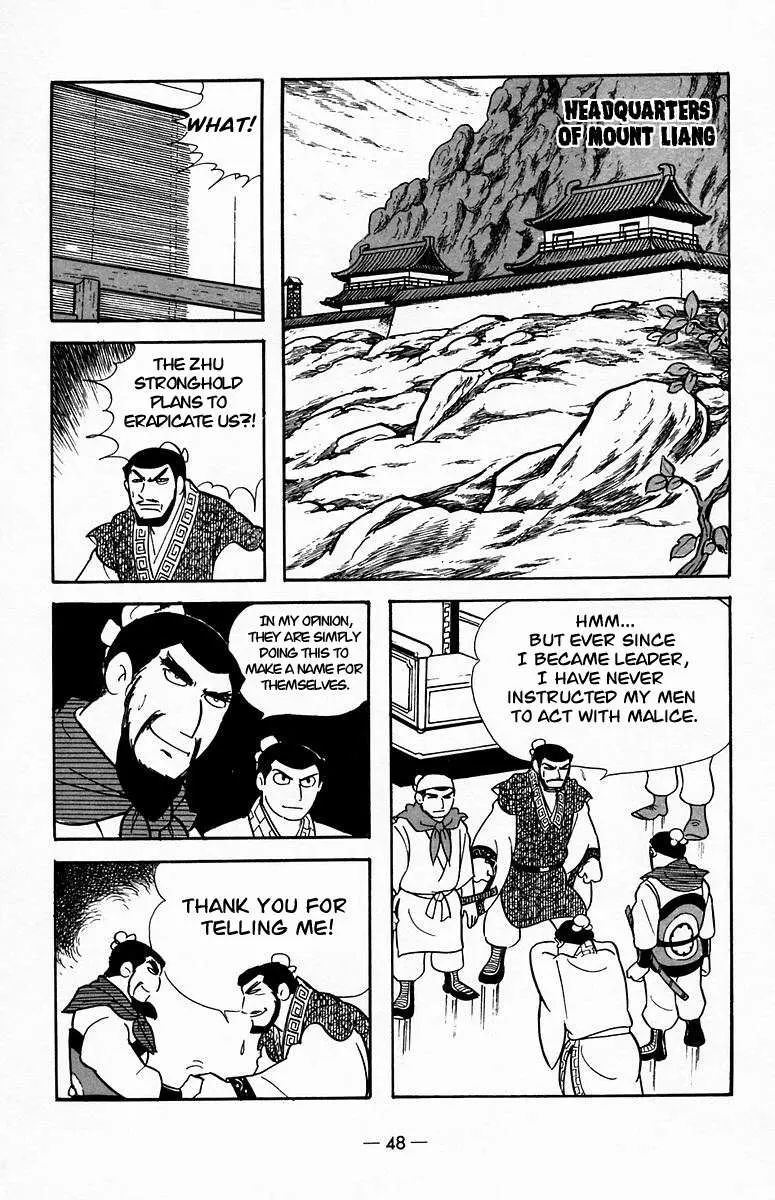 Suikoden Chapter 18 page 17 - 