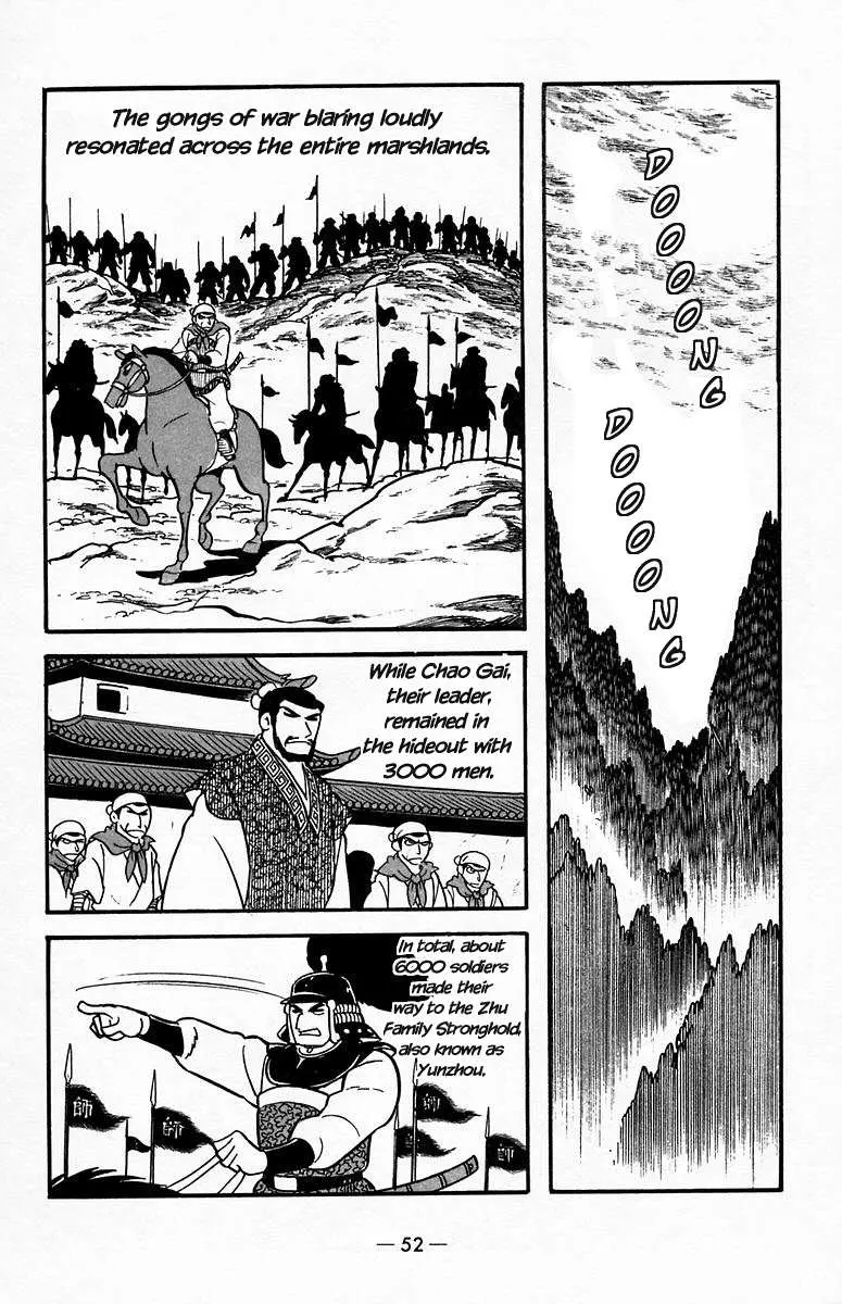 Suikoden Chapter 18 page 20 - 