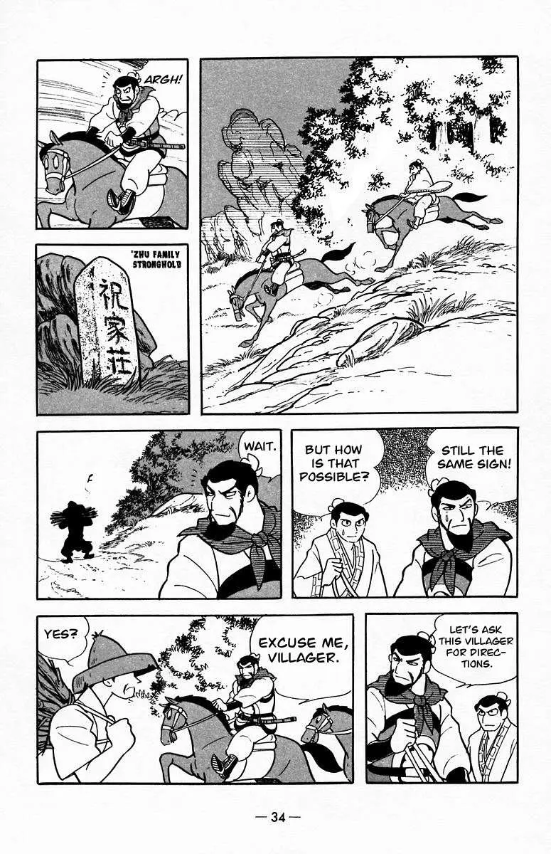 Suikoden Chapter 18 page 3 - 