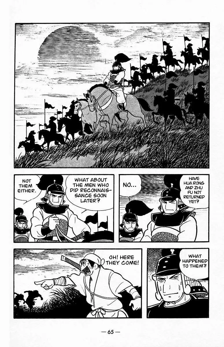 Suikoden Chapter 18 page 33 - 
