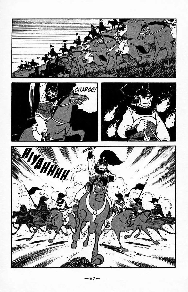 Suikoden Chapter 18 page 35 - 
