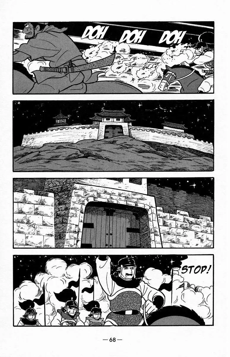 Suikoden Chapter 18 page 36 - 