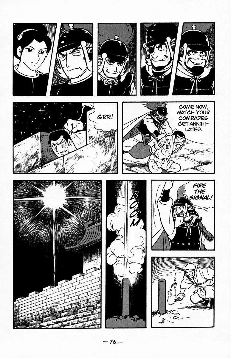 Suikoden Chapter 18 page 44 - 