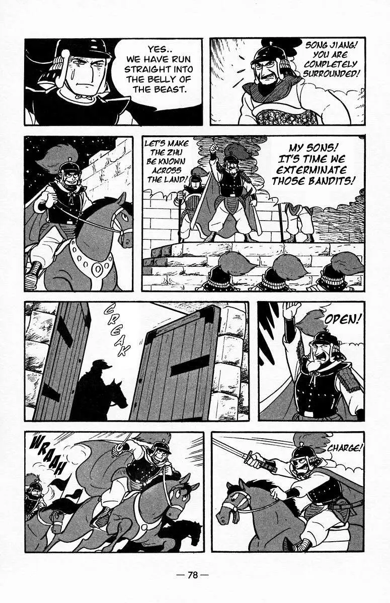 Suikoden Chapter 18 page 46 - 