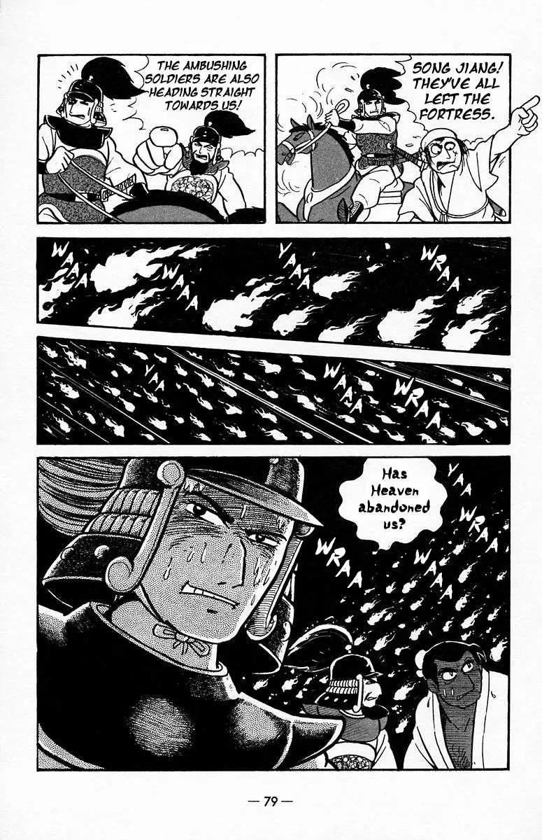 Suikoden Chapter 18 page 47 - 