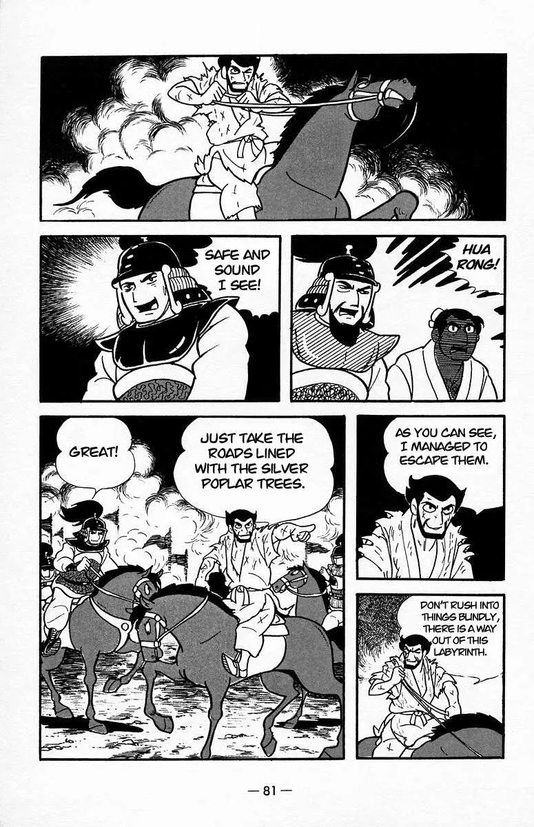 Suikoden Chapter 18 page 49 - 