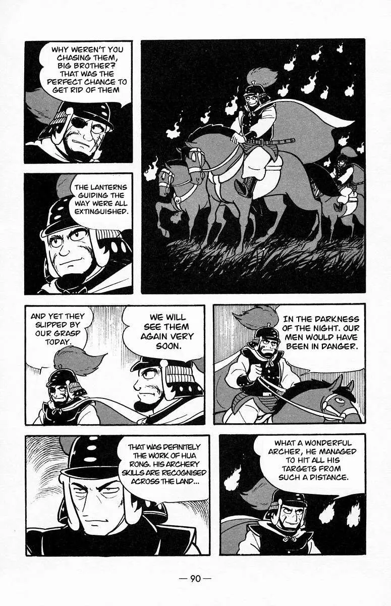 Suikoden Chapter 18 page 58 - 