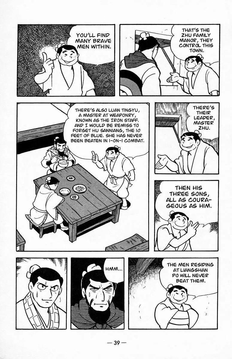 Suikoden Chapter 18 page 8 - 
