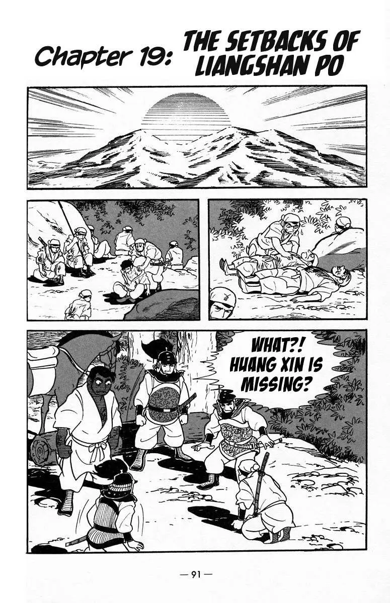 Suikoden Chapter 19 page 1 - 
