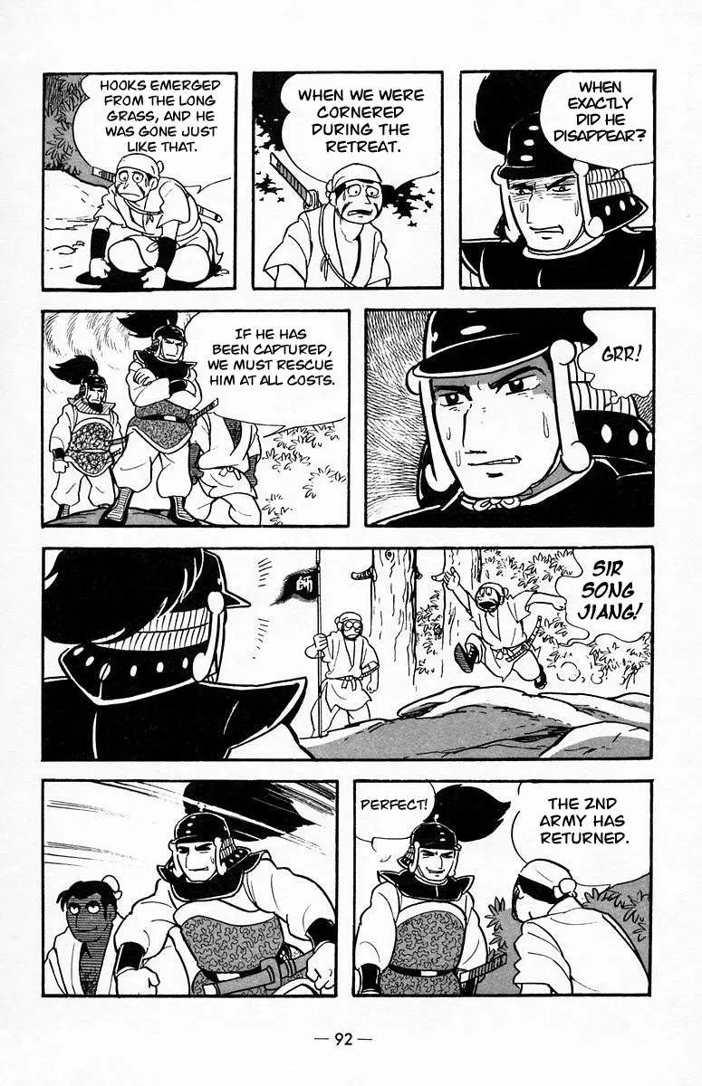 Suikoden Chapter 19 page 2 - 