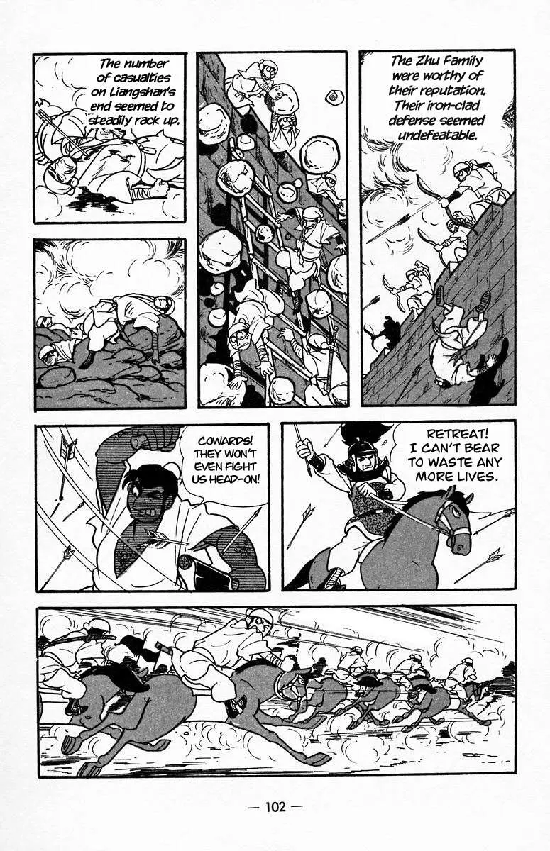Suikoden Chapter 19 page 12 - 