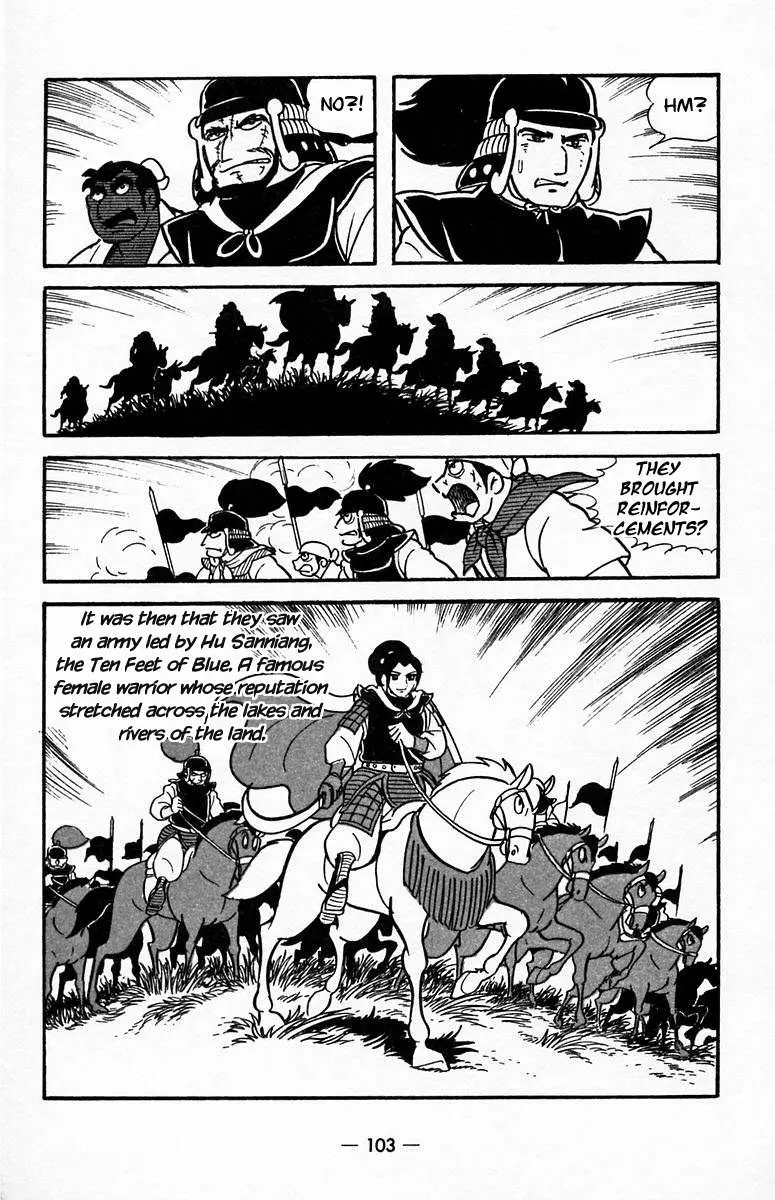 Suikoden Chapter 19 page 13 - 
