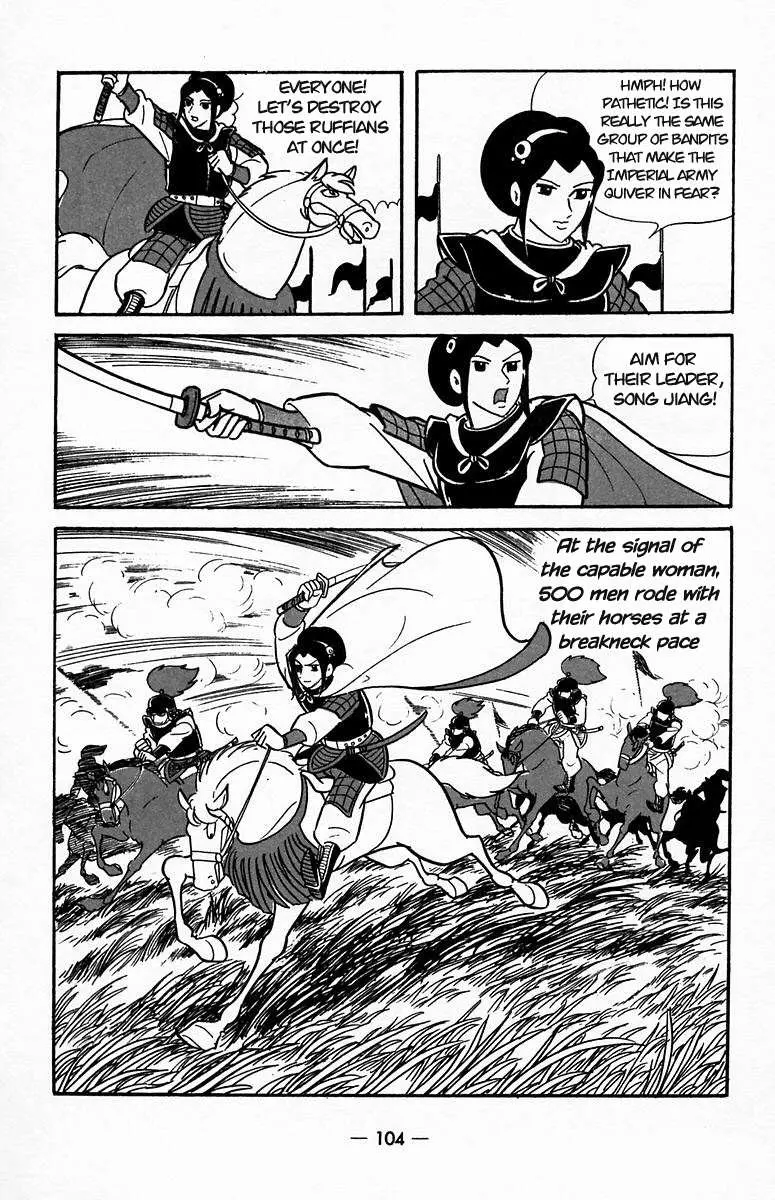 Suikoden Chapter 19 page 14 - 