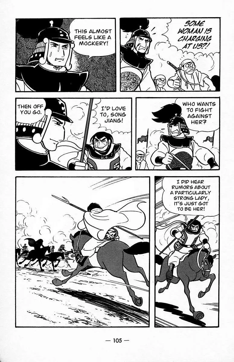 Suikoden Chapter 19 page 15 - 