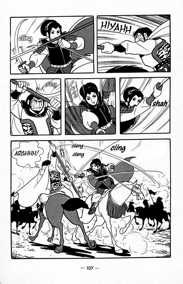 Suikoden Chapter 19 page 17 - 