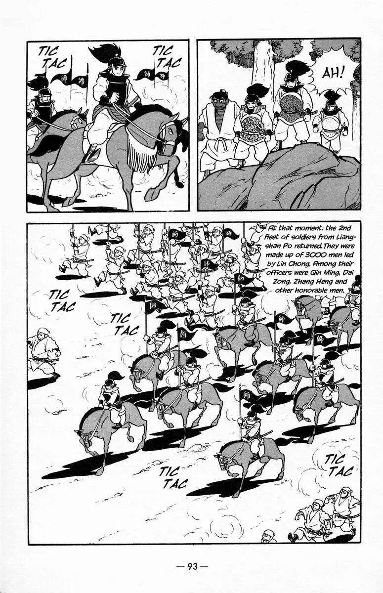 Suikoden Chapter 19 page 3 - 