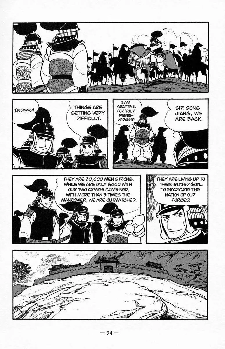 Suikoden Chapter 19 page 4 - 