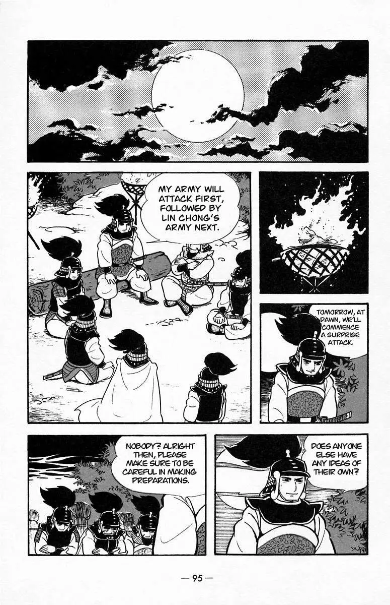 Suikoden Chapter 19 page 5 - 