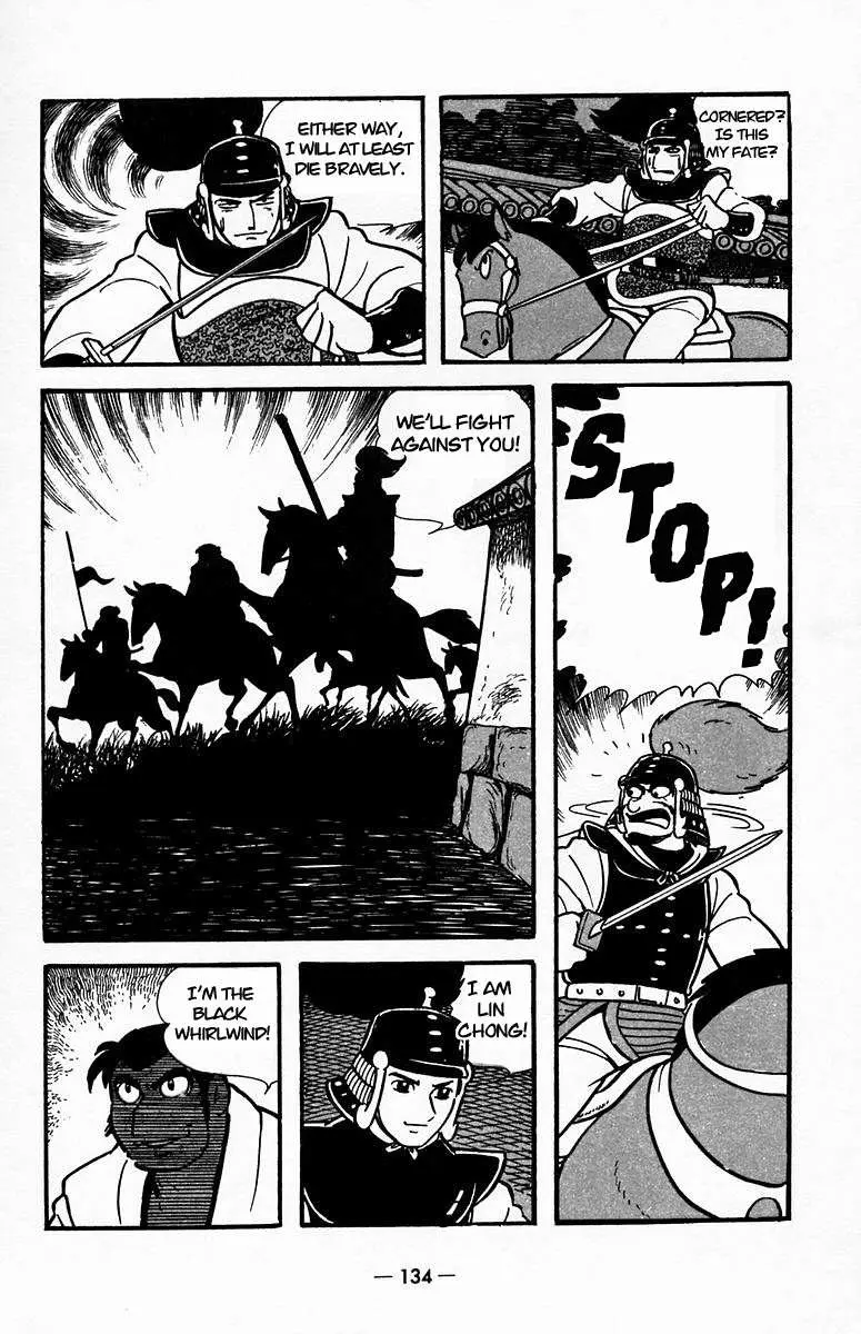 Suikoden Chapter 19 page 44 - 