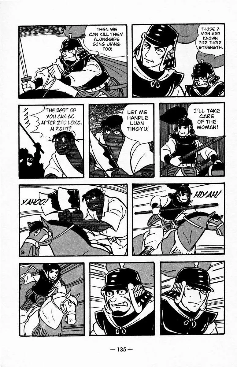 Suikoden Chapter 19 page 45 - 