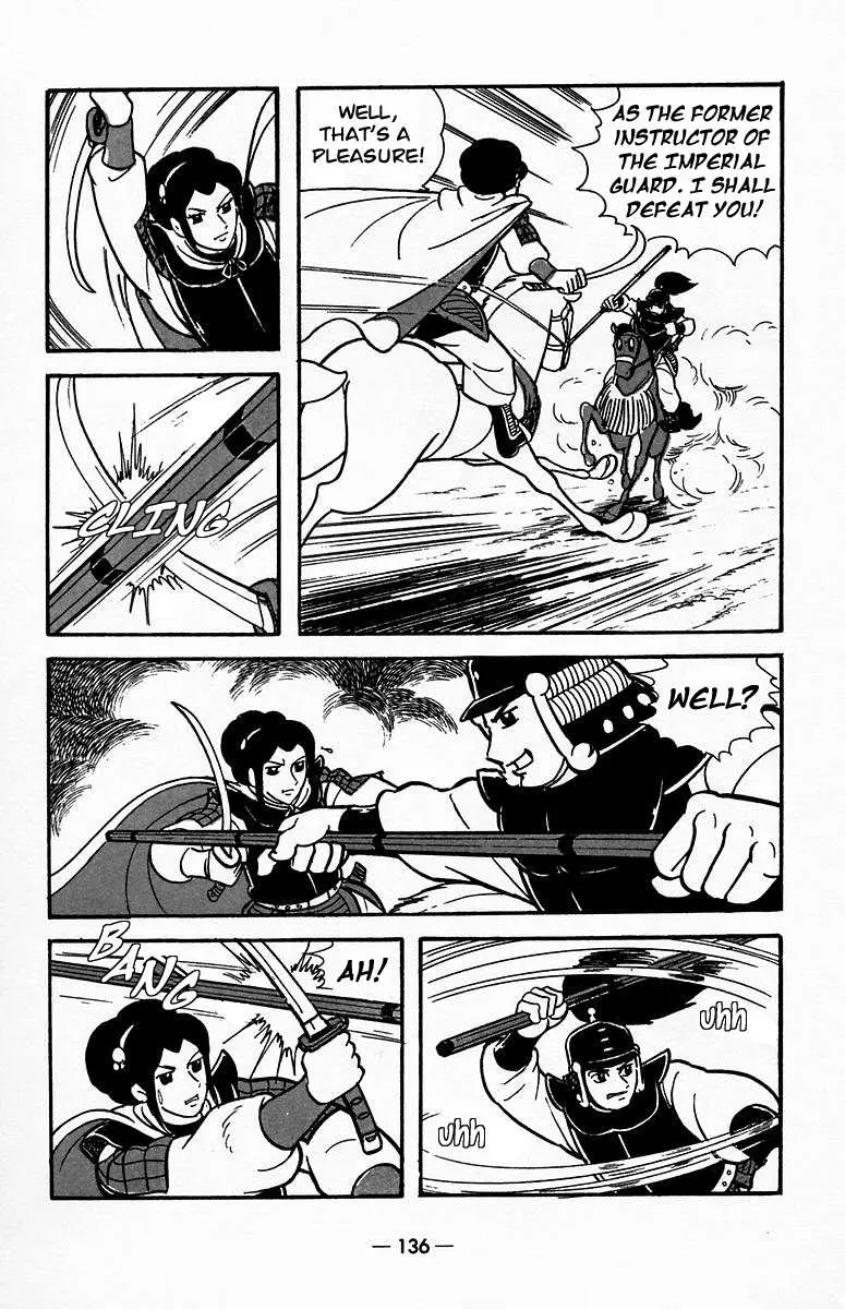 Suikoden Chapter 19 page 46 - 