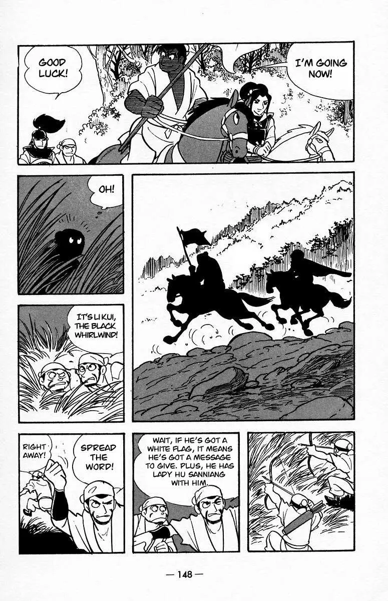 Suikoden Chapter 19 page 58 - 