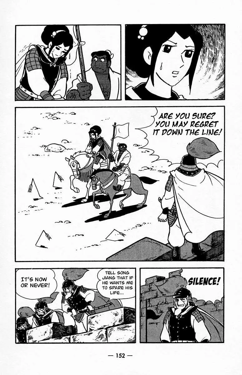 Suikoden Chapter 19 page 62 - 