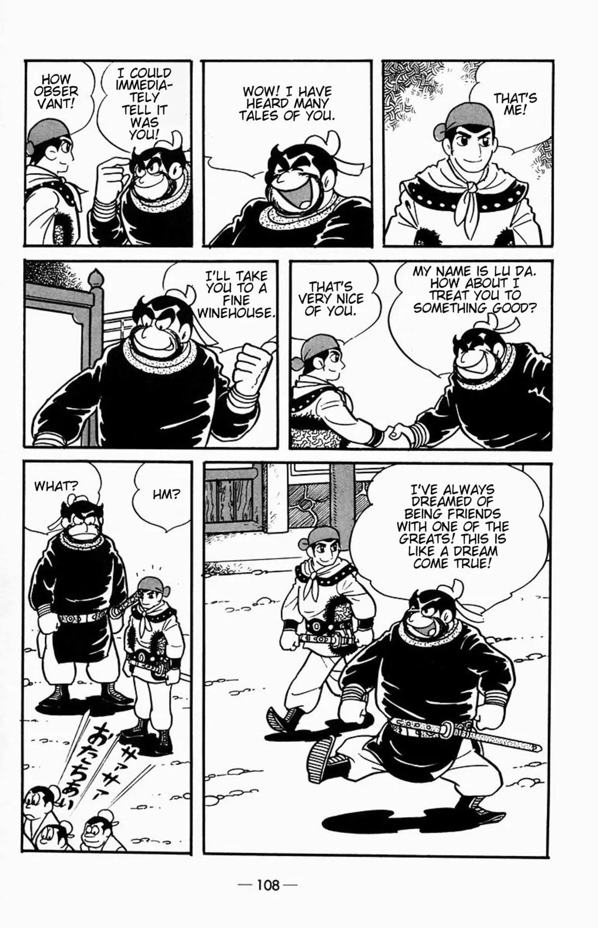 Suikoden Chapter 2 page 4 - 