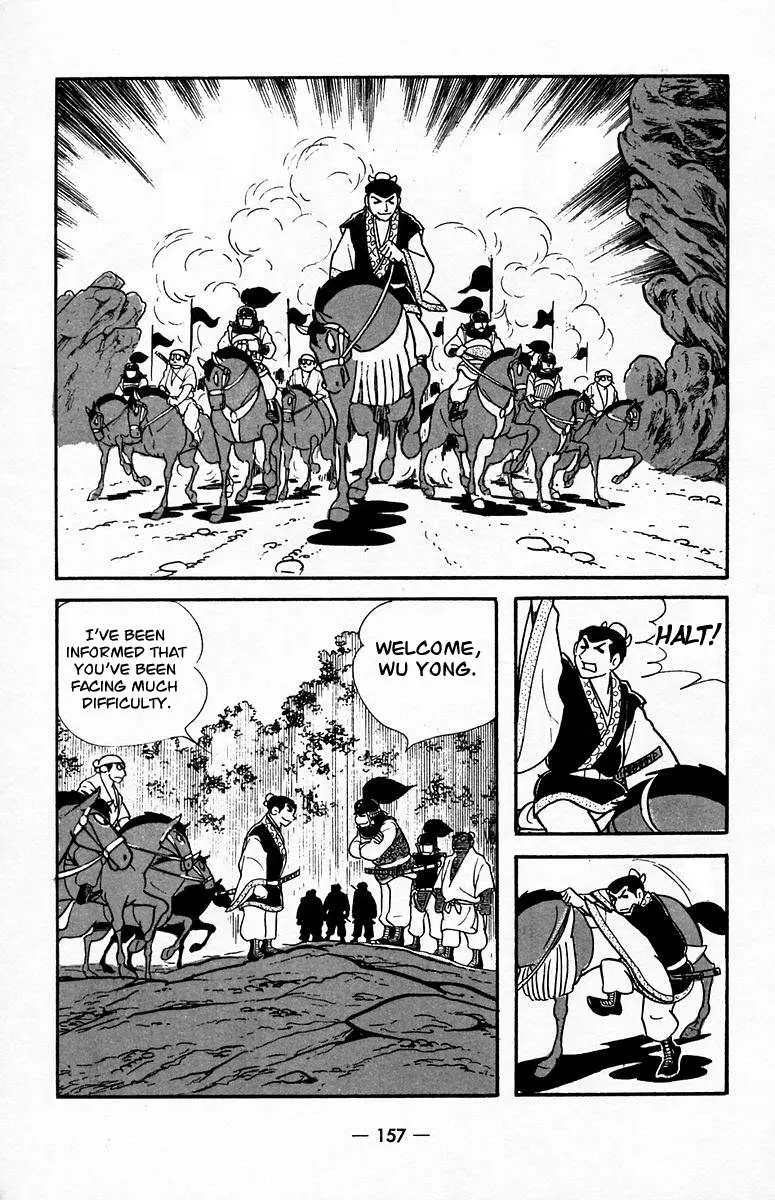 Suikoden Chapter 20 page 2 - 