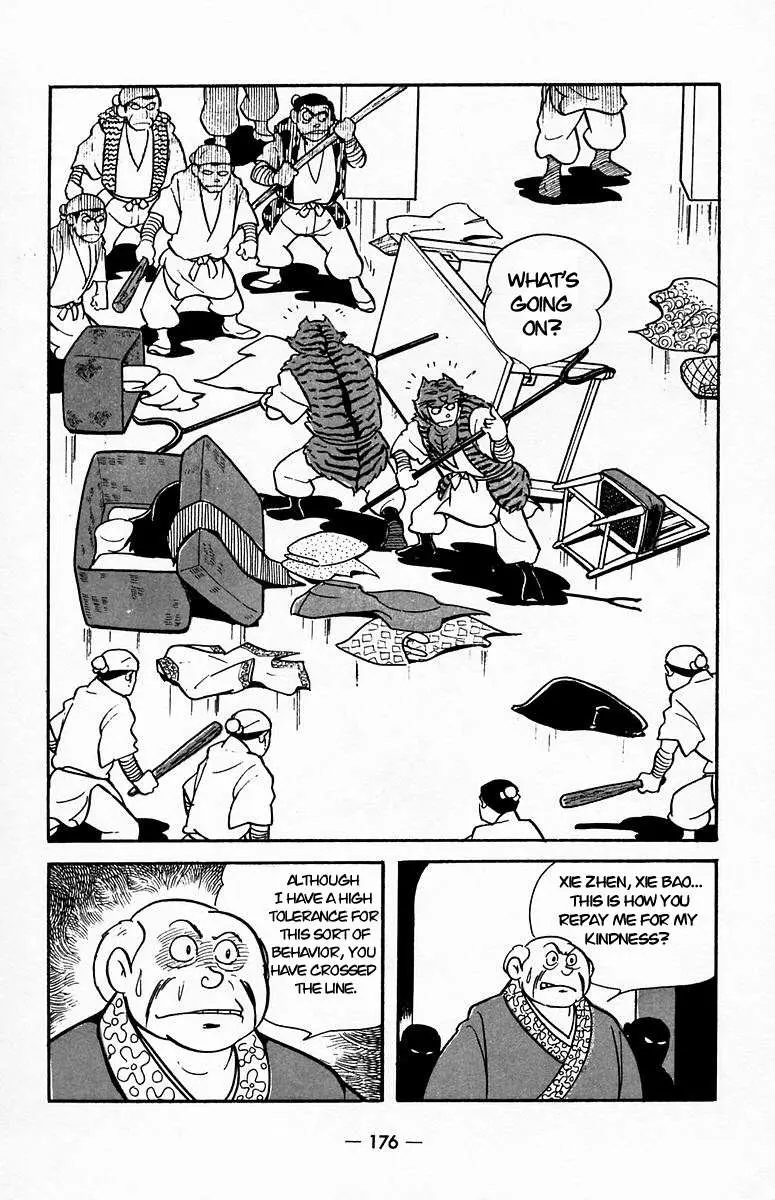 Suikoden Chapter 20 page 21 - 