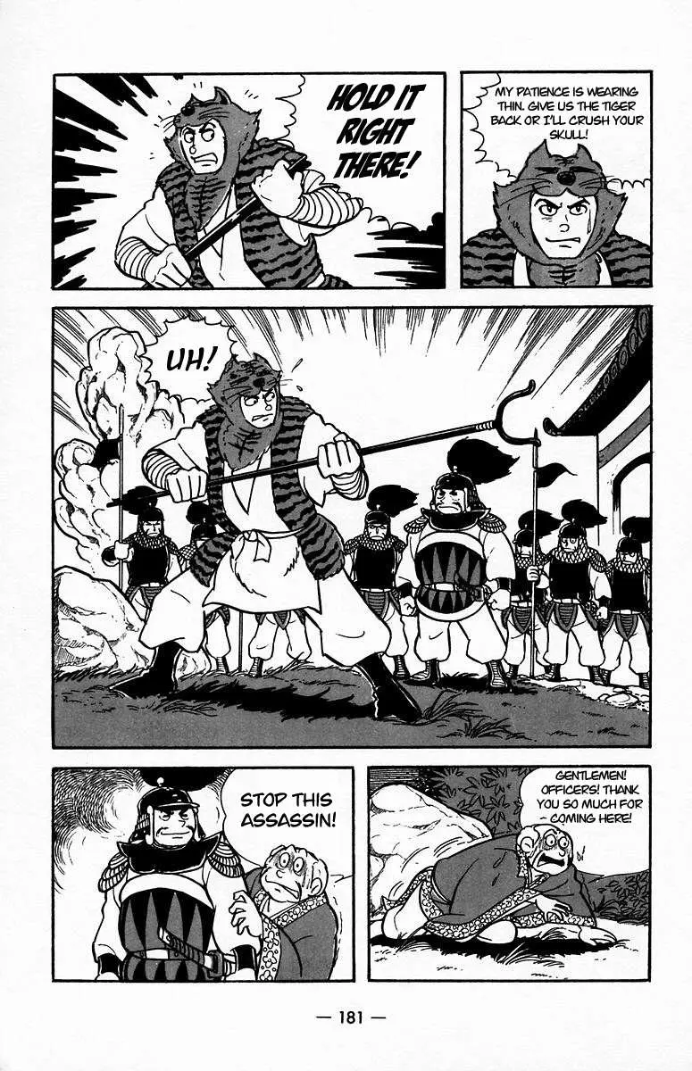 Suikoden Chapter 20 page 26 - 