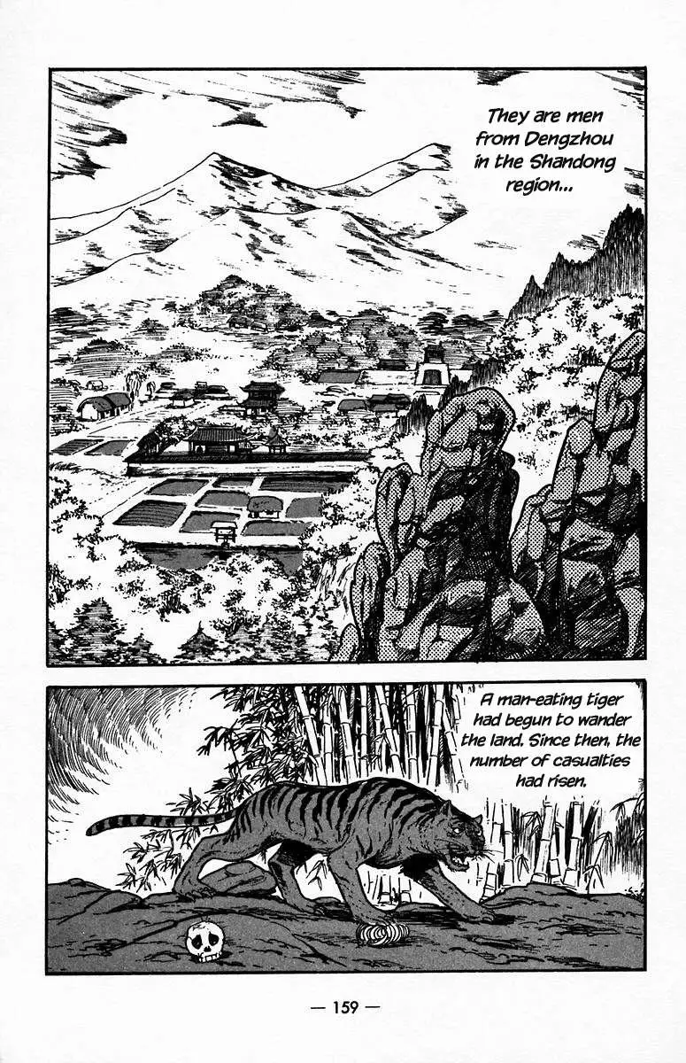 Suikoden Chapter 20 page 4 - 