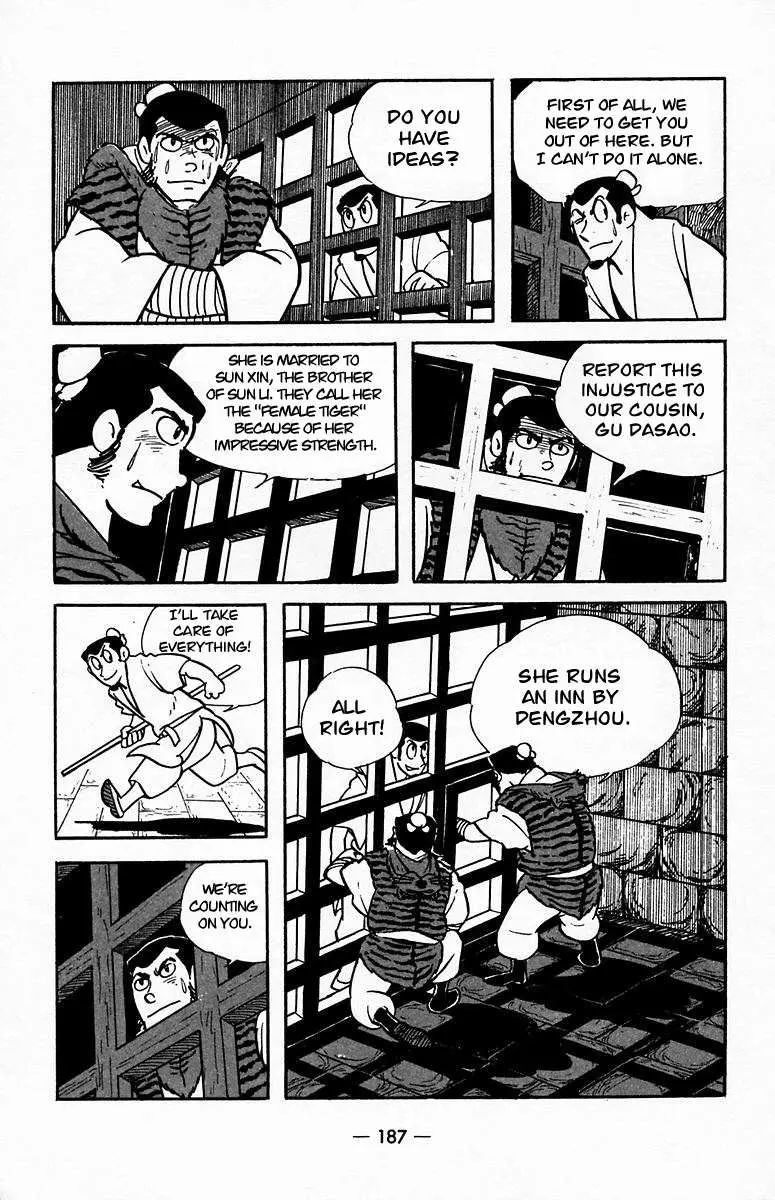 Suikoden Chapter 20 page 32 - 