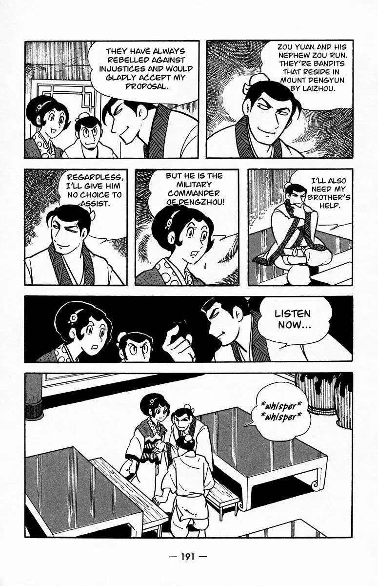 Suikoden Chapter 20 page 36 - 