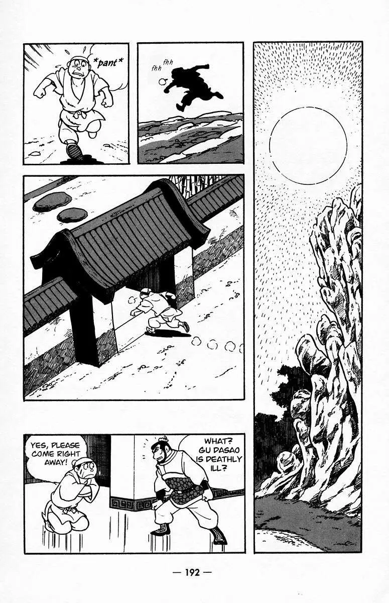 Suikoden Chapter 20 page 37 - 
