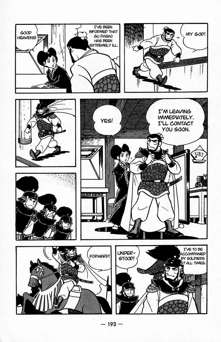 Suikoden Chapter 20 page 38 - 