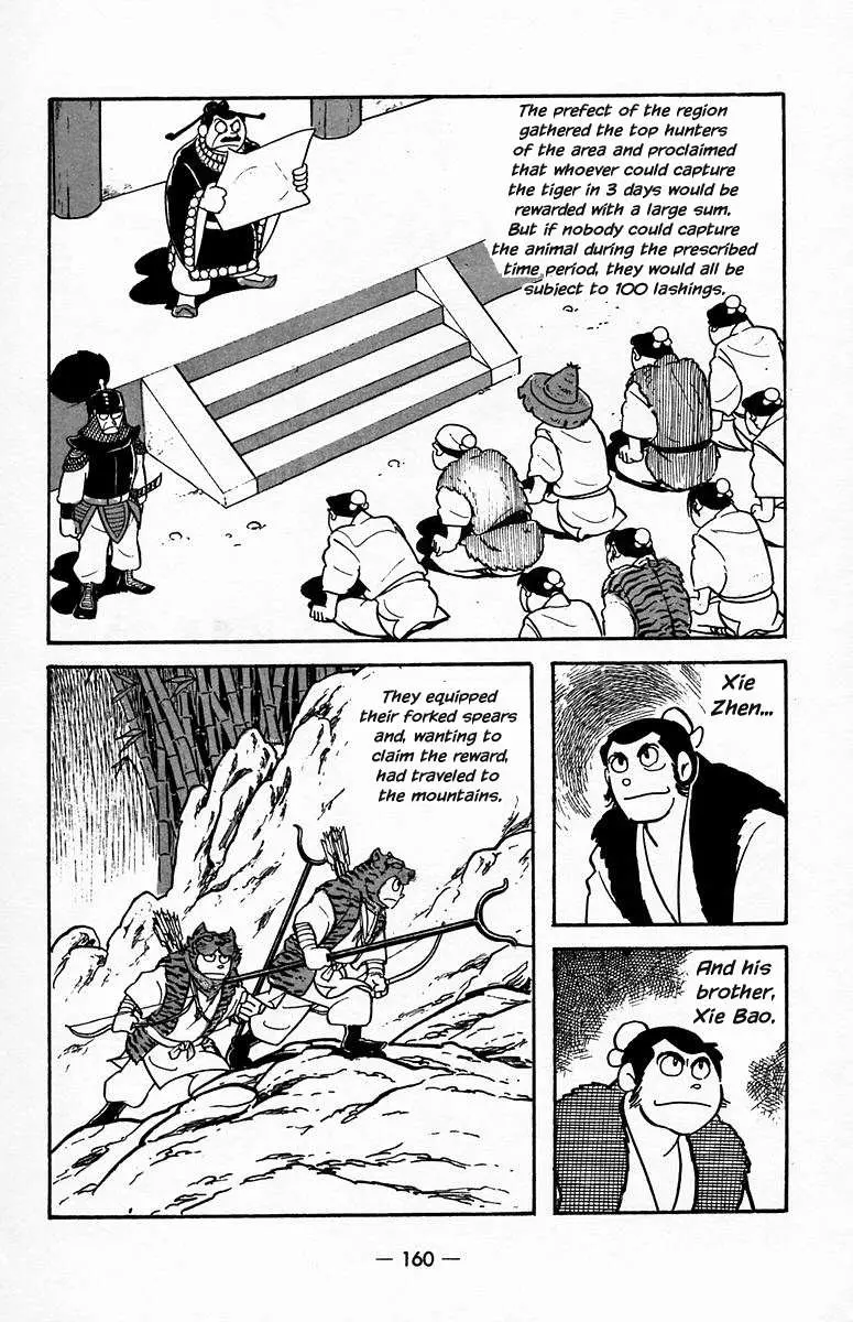 Suikoden Chapter 20 page 5 - 