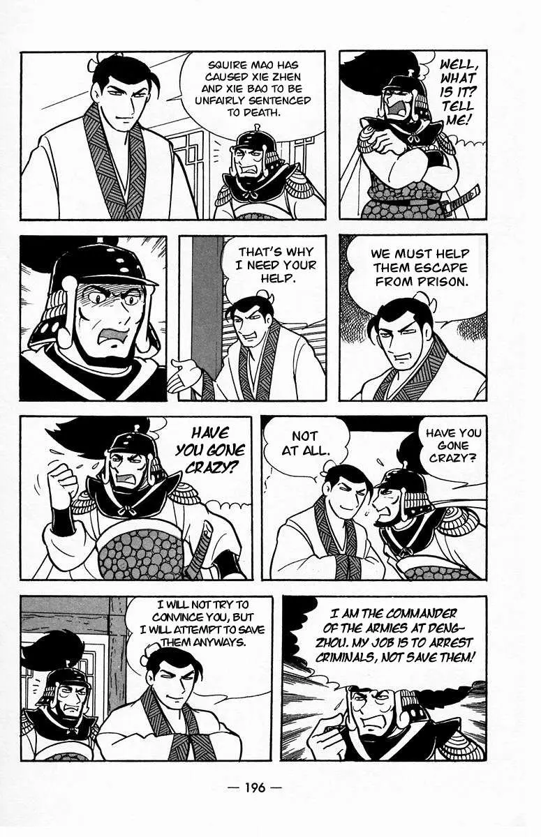 Suikoden Chapter 20 page 41 - 