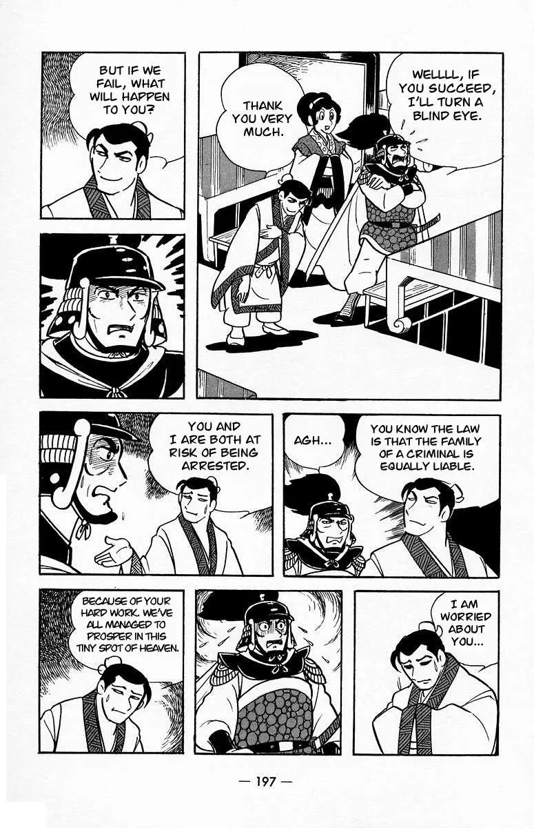 Suikoden Chapter 20 page 42 - 