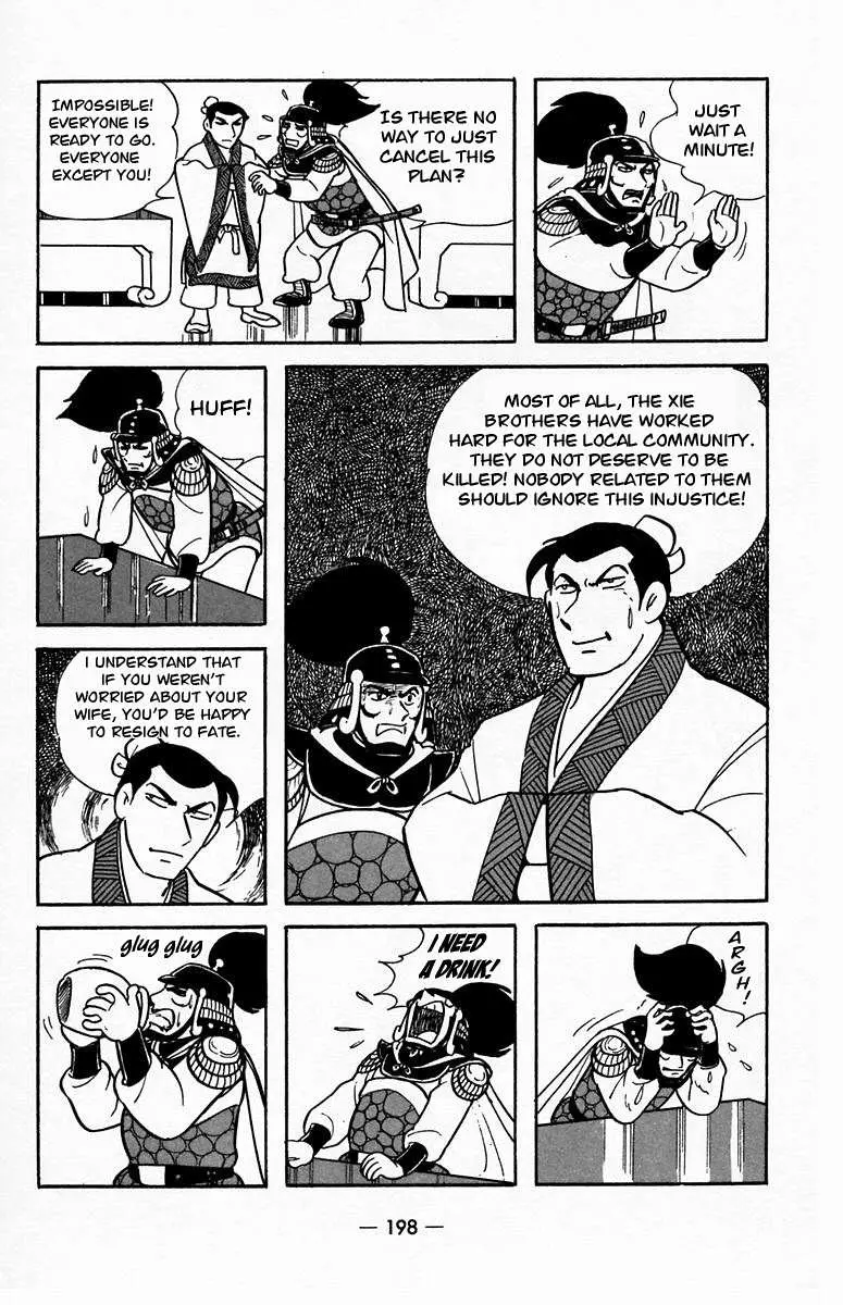 Suikoden Chapter 20 page 43 - 