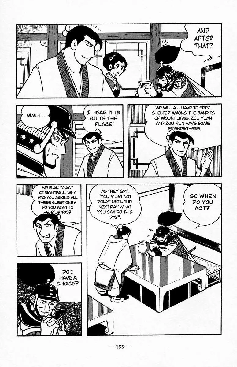 Suikoden Chapter 20 page 44 - 