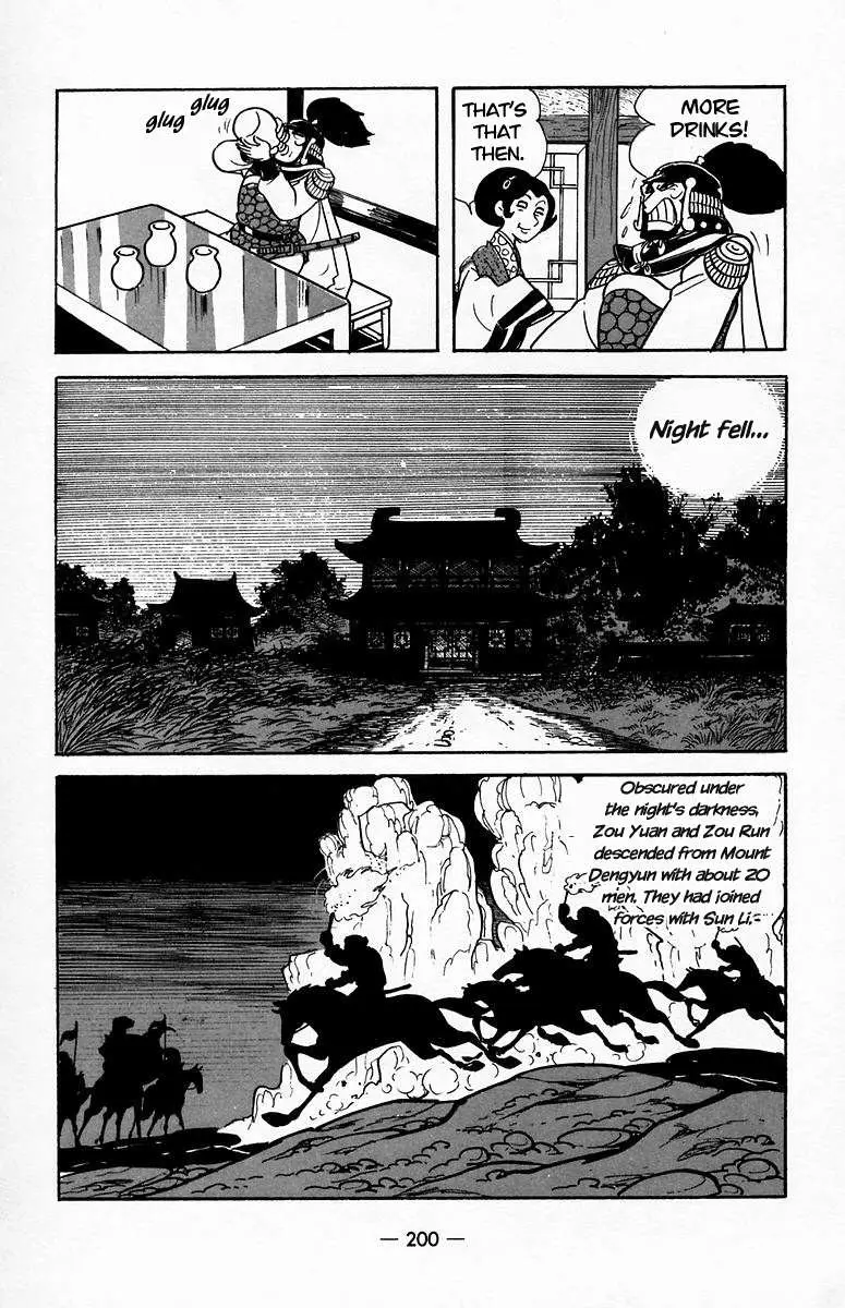 Suikoden Chapter 20 page 45 - 