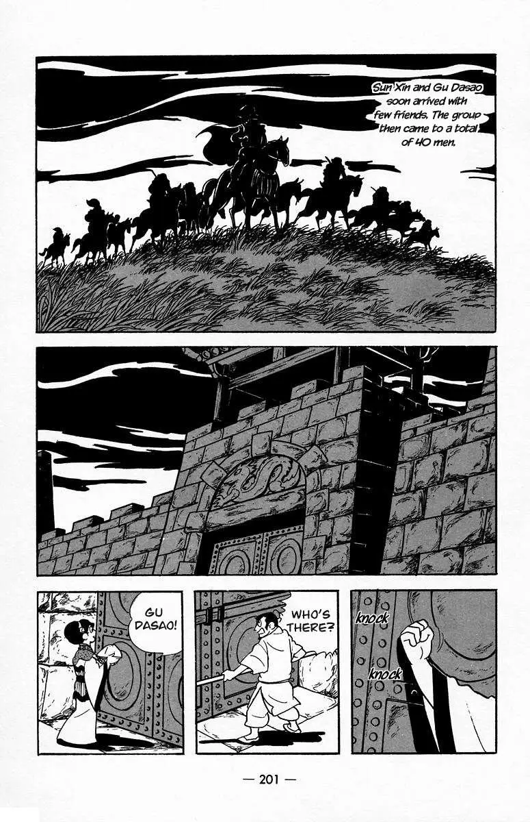Suikoden Chapter 20 page 46 - 