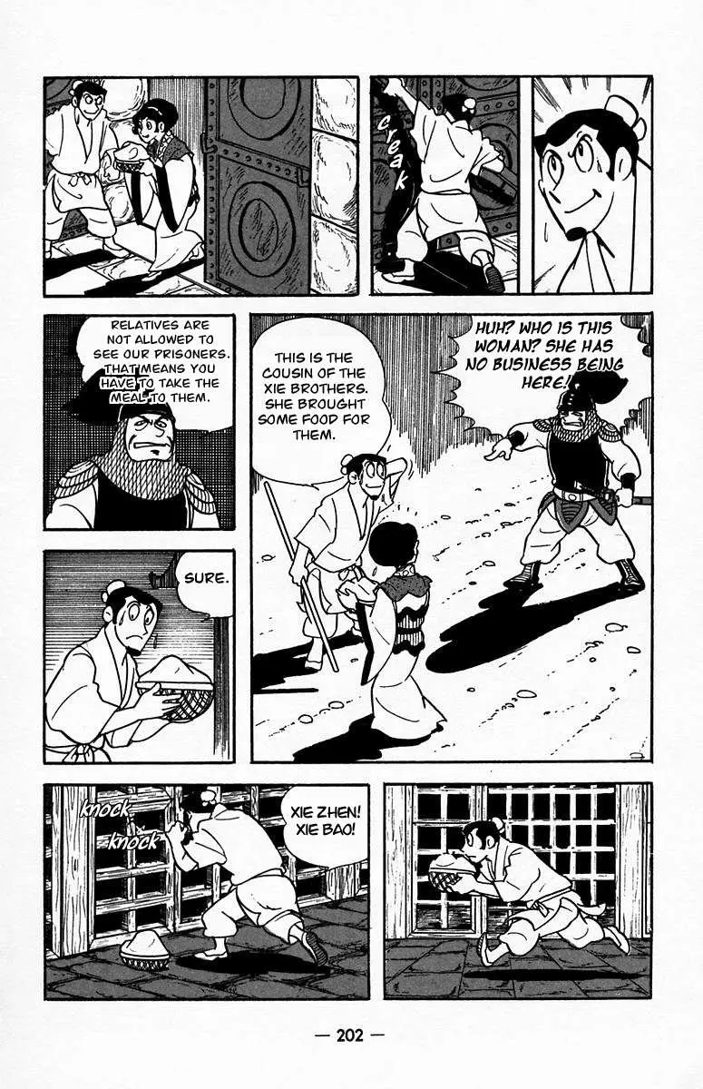 Suikoden Chapter 20 page 47 - 