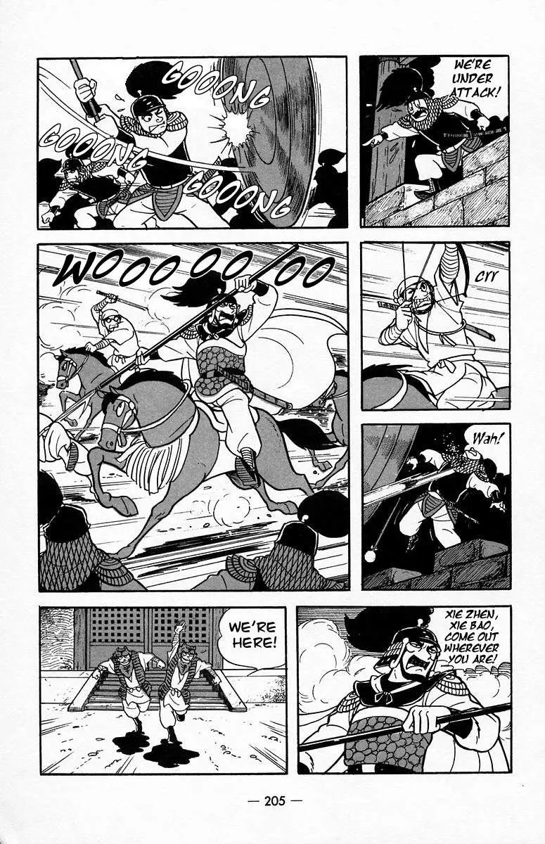 Suikoden Chapter 20 page 50 - 