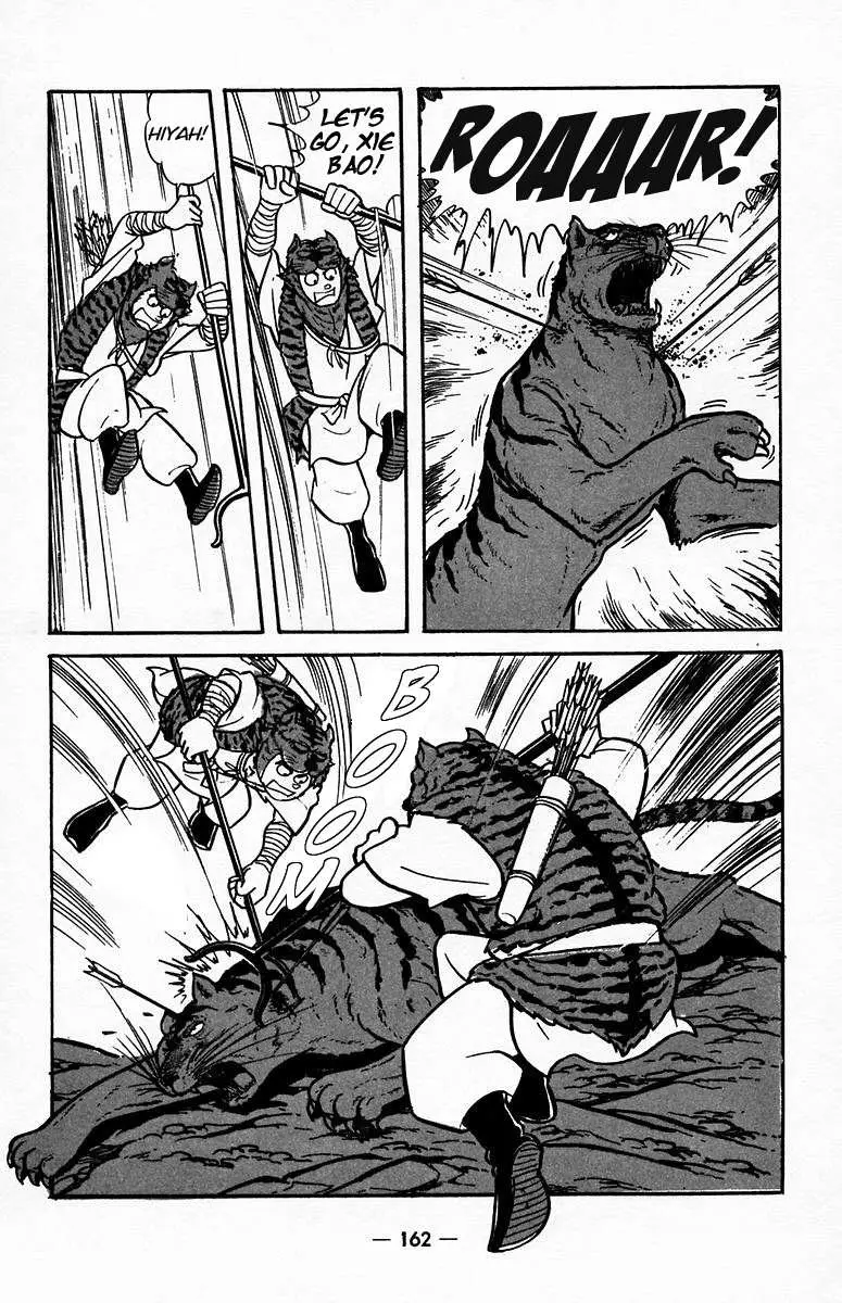 Suikoden Chapter 20 page 7 - 