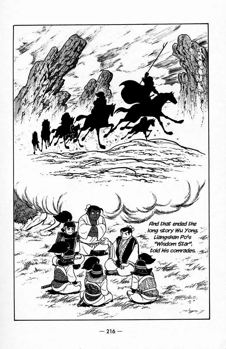 Suikoden Chapter 20 page 61 - 