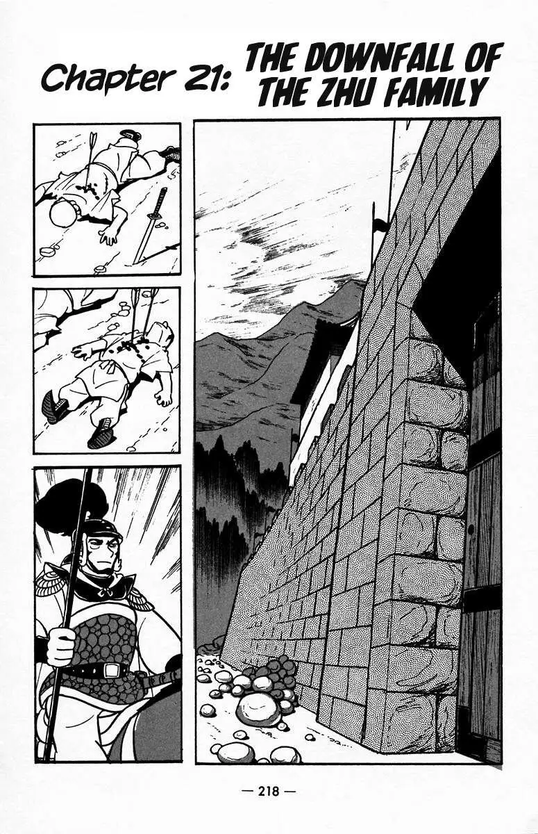 Suikoden Chapter 21 page 1 - 