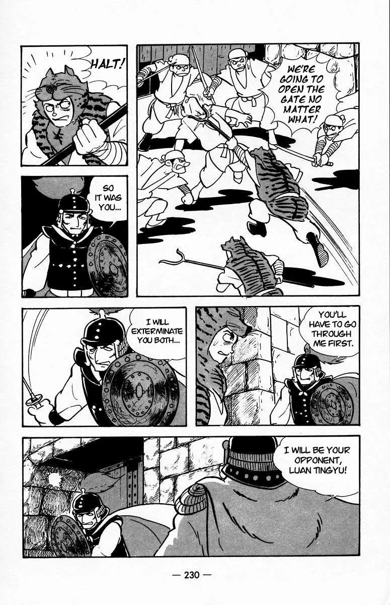Suikoden Chapter 21 page 13 - 